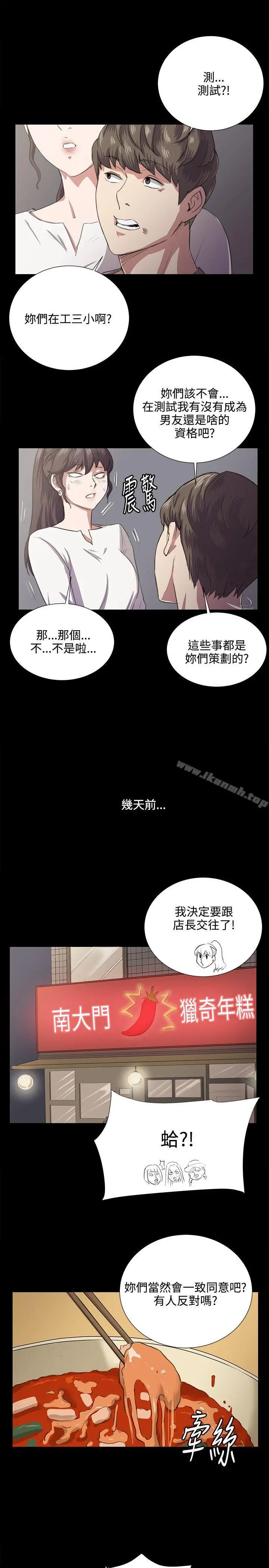 深夜便利店 - 第64话 - page 7