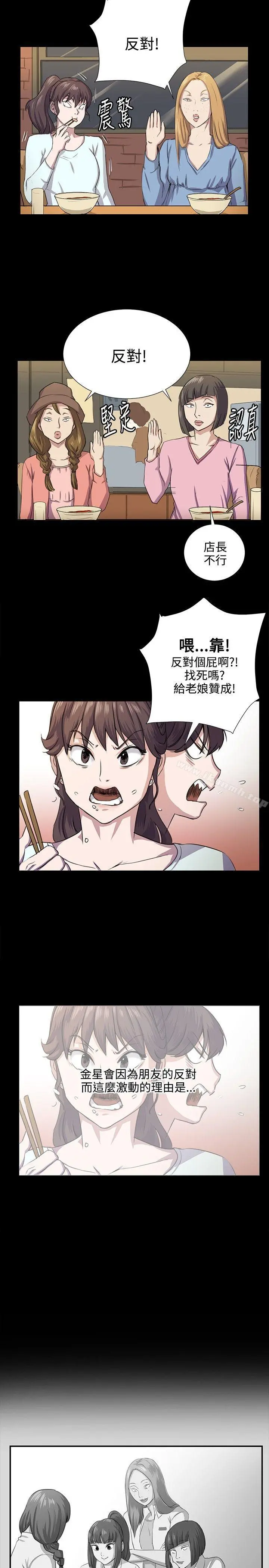 深夜便利店 - 第64话 - page 8