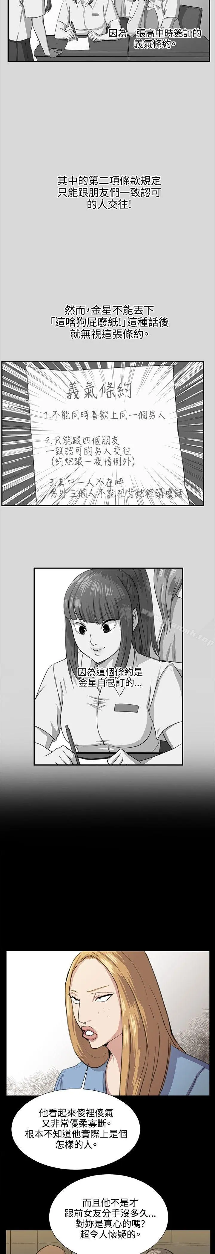 深夜便利店 - 第64话 - page 9