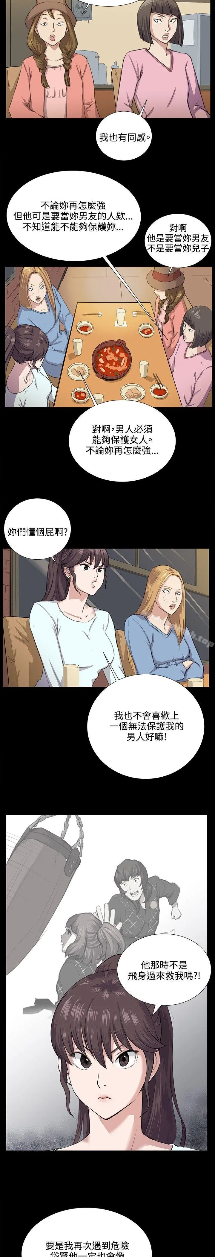 深夜便利店 - 第64话 - page 10