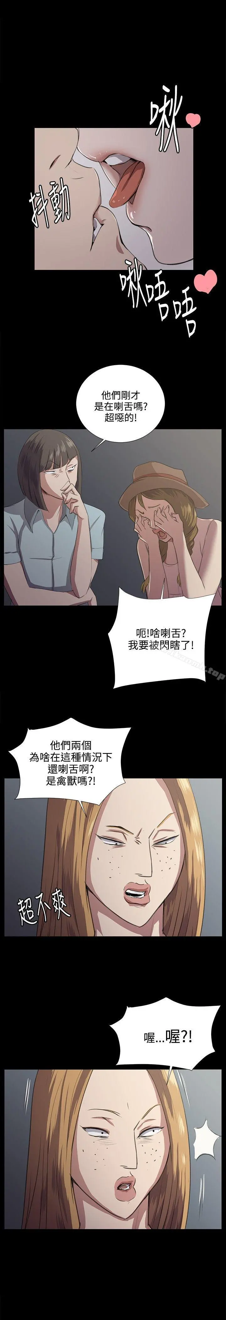 深夜便利店 - 第64话 - page 18