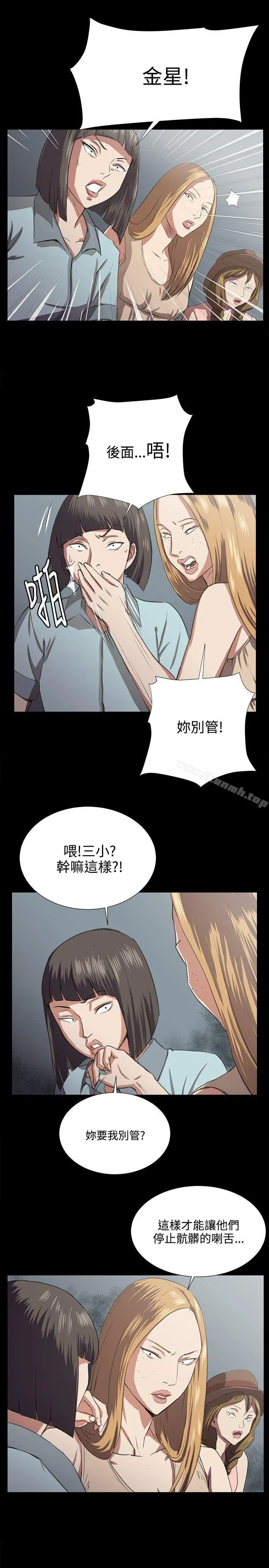 深夜便利店 - 第64话 - page 20