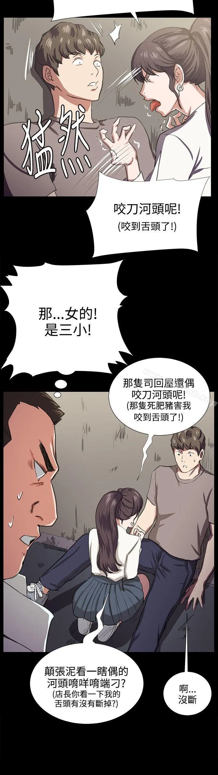 深夜便利店 - 第64话 - page 23