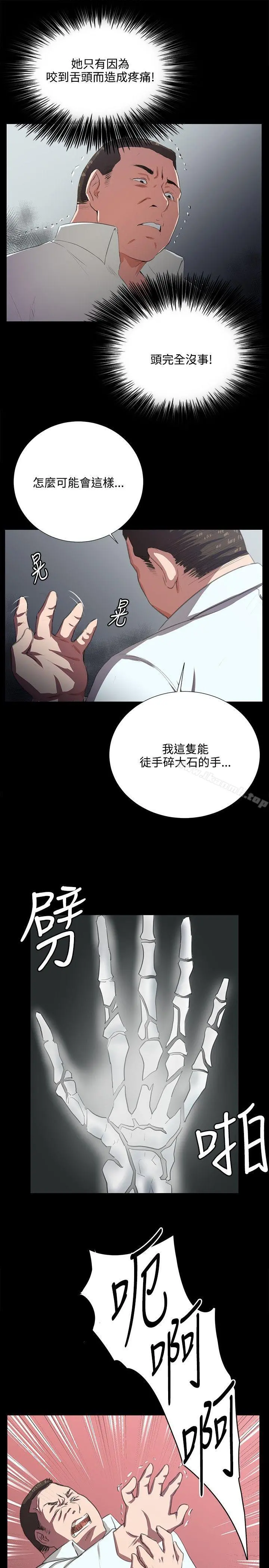 深夜便利店 - 第64话 - page 24