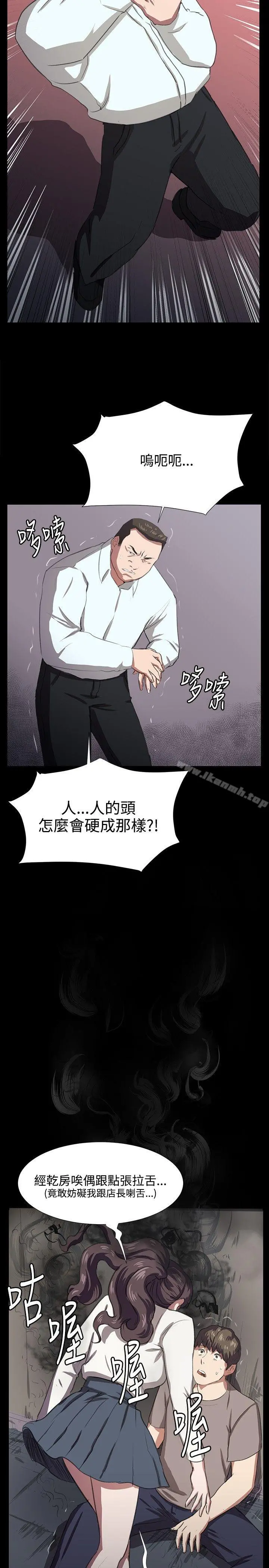 深夜便利店 - 第64话 - page 25