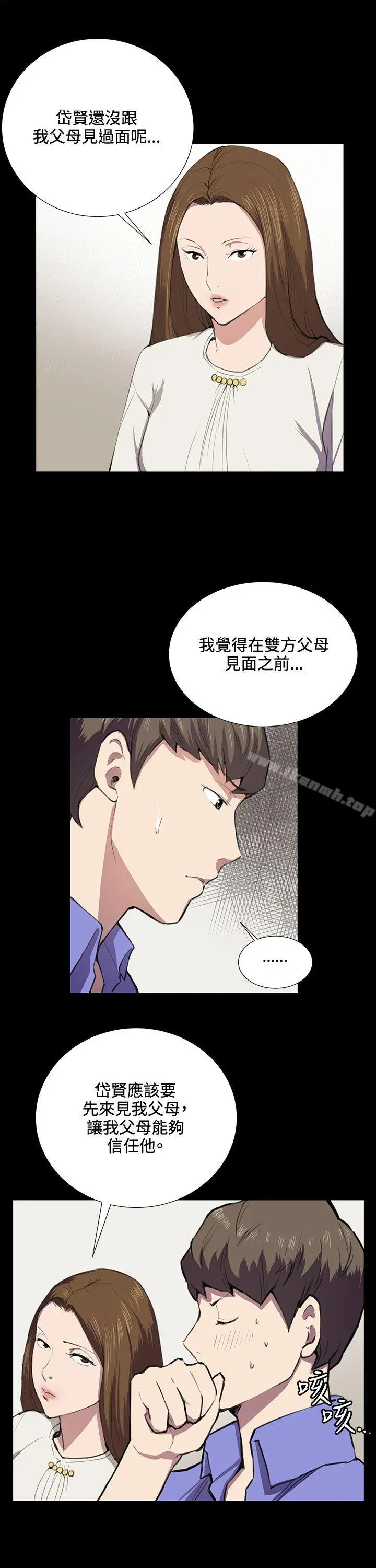 深夜便利店 - 第37话 - page 6
