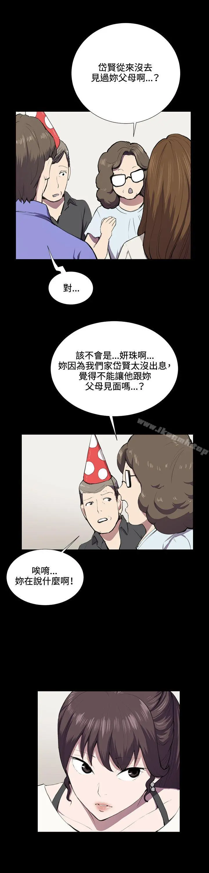 深夜便利店 - 第37话 - page 7