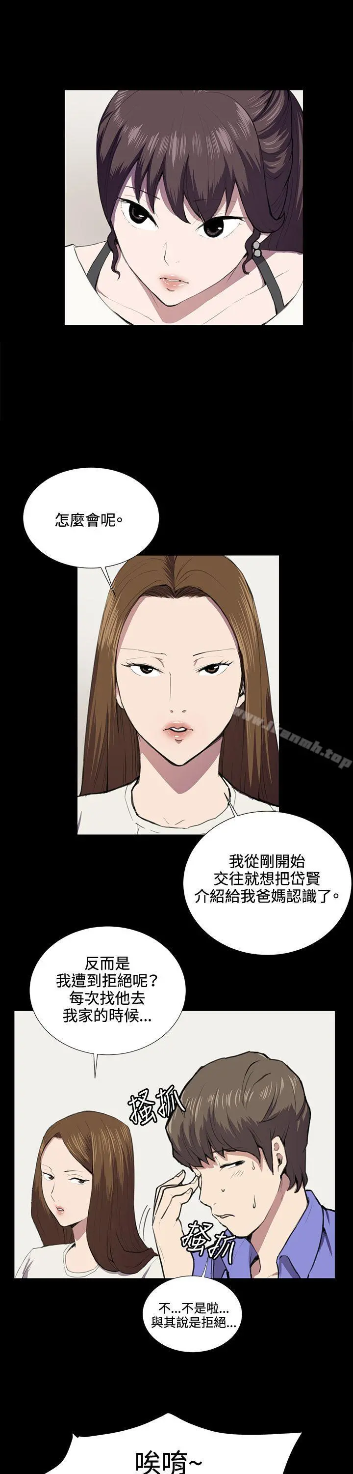 深夜便利店 - 第37话 - page 8