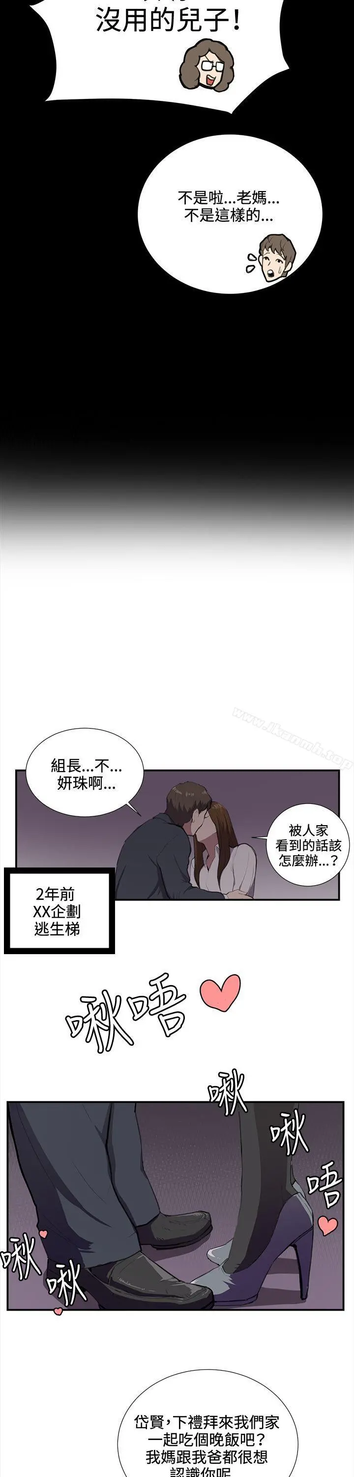 深夜便利店 - 第37话 - page 9