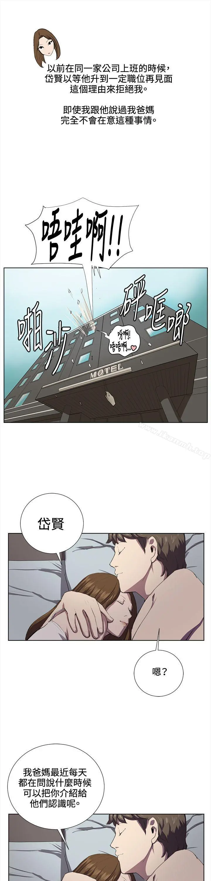 深夜便利店 - 第37话 - page 11