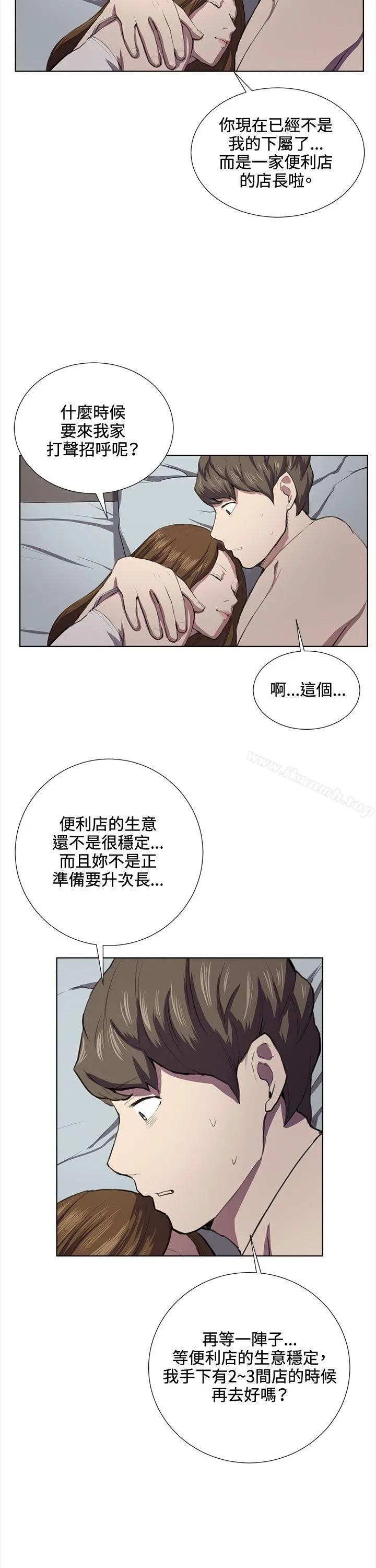 深夜便利店 - 第37话 - page 12