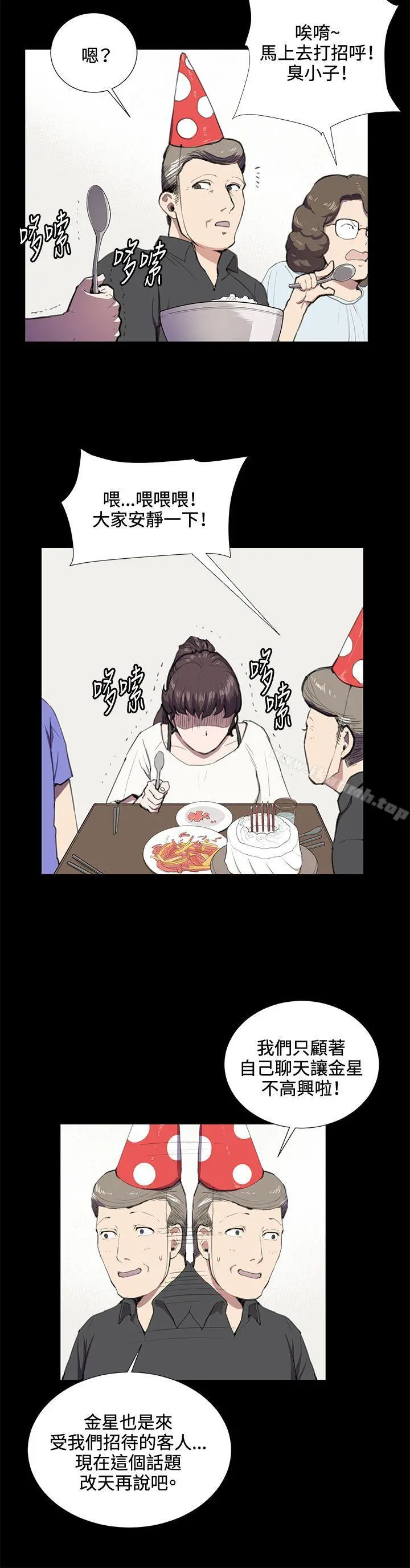 深夜便利店 - 第37话 - page 15