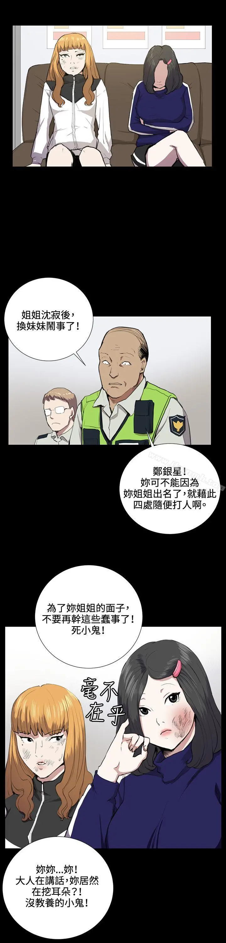 深夜便利店 - 第37话 - page 19