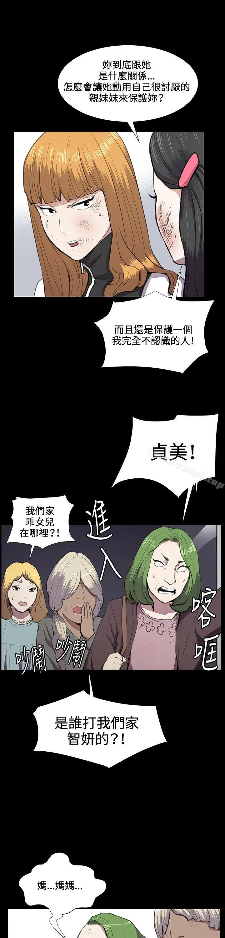 深夜便利店 - 第37话 - page 21