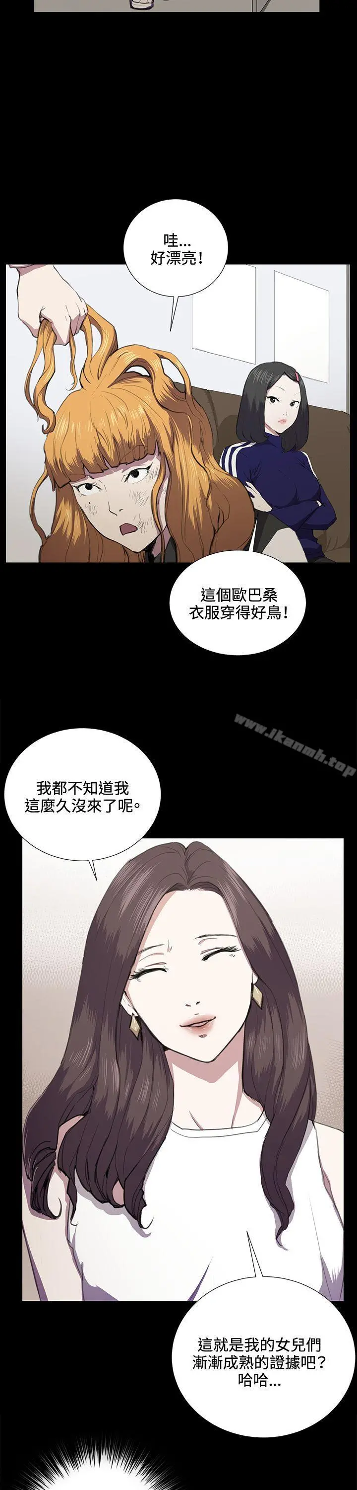 深夜便利店 - 第37话 - page 27