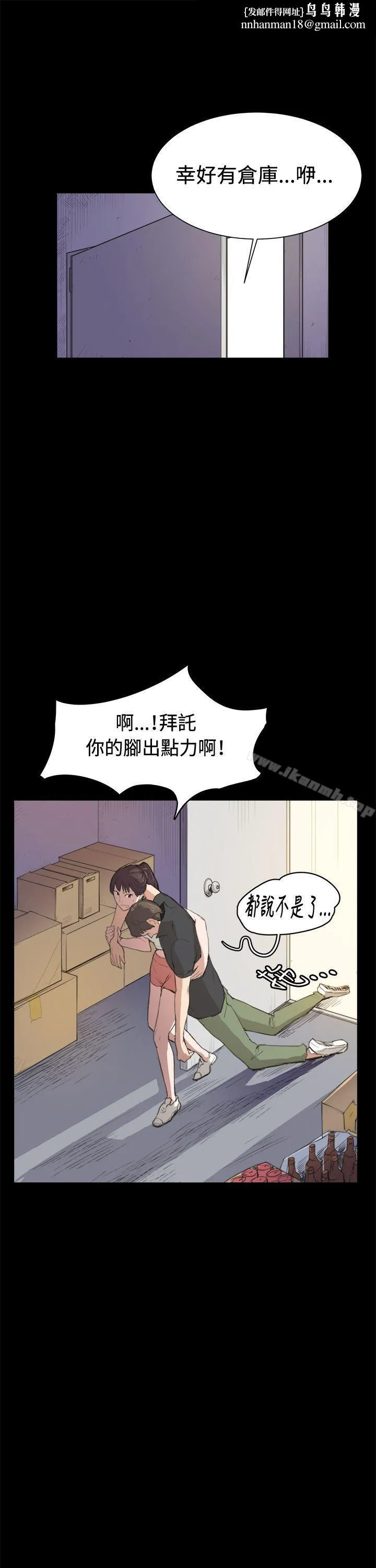 深夜便利店 - 第6话 - page 1
