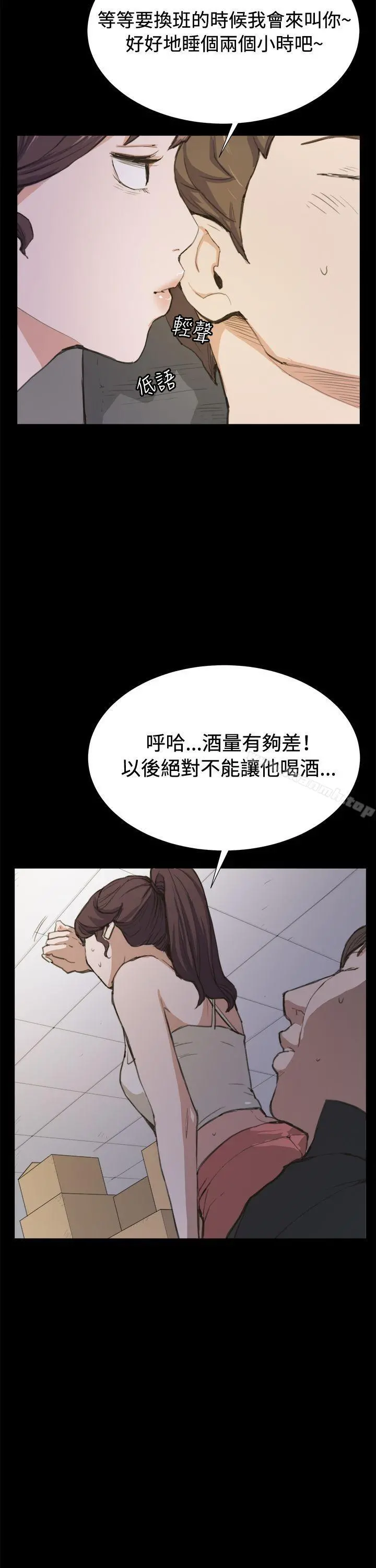 深夜便利店 - 第6话 - page 4