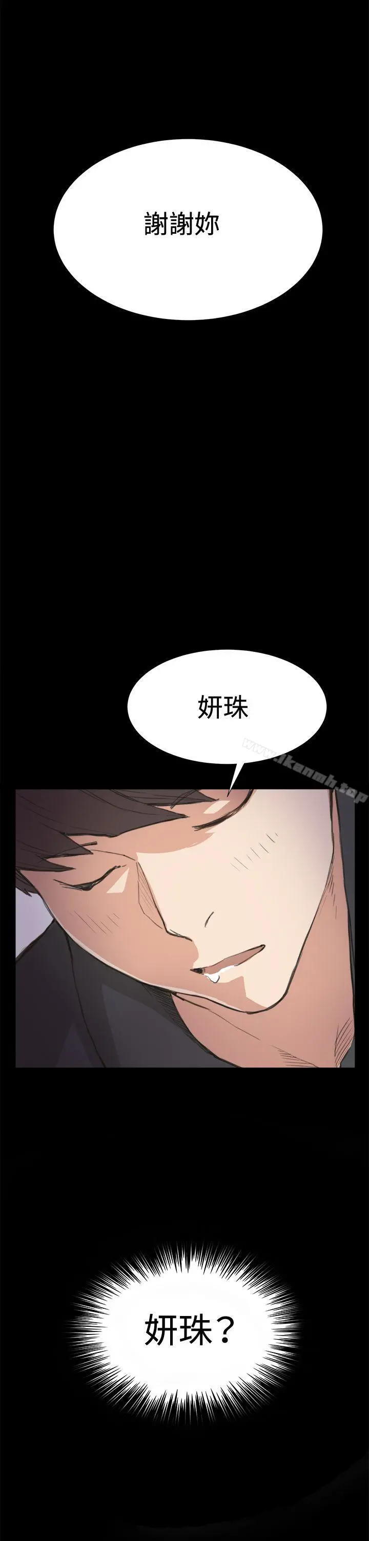 深夜便利店 - 第6话 - page 8