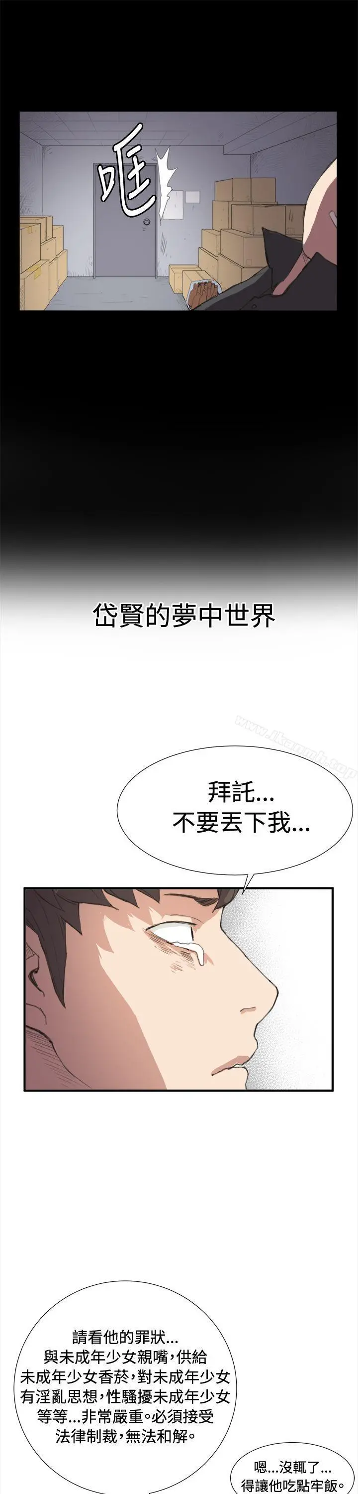 深夜便利店 - 第6话 - page 11