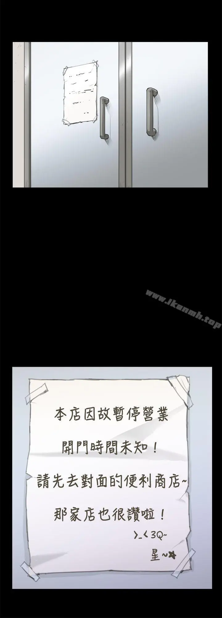 深夜便利店 - 第6话 - page 15