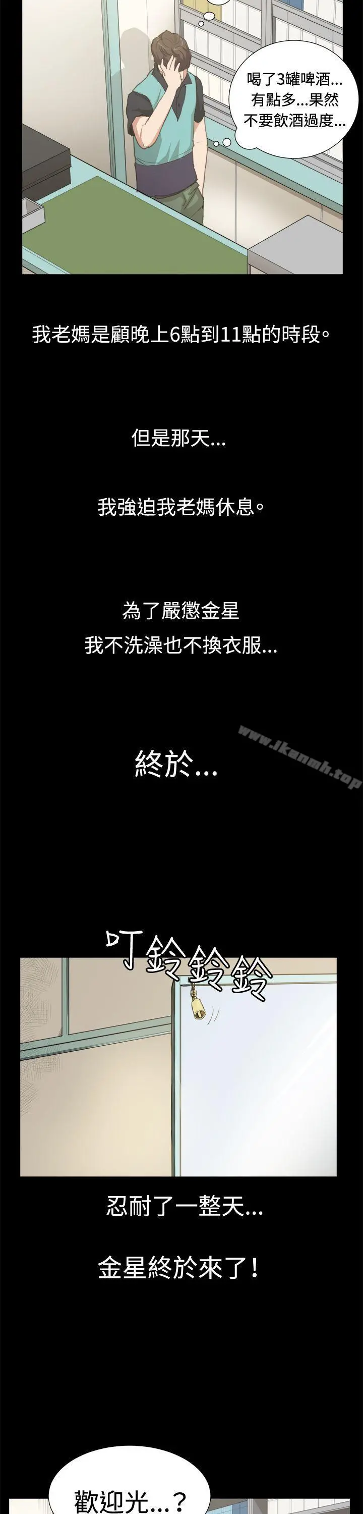 深夜便利店 - 第6话 - page 18