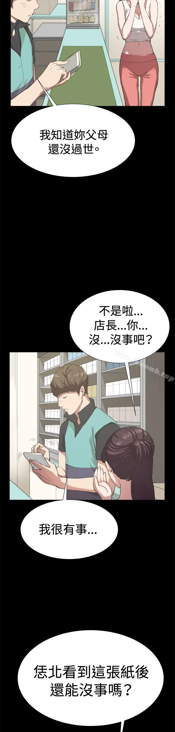 深夜便利店 - 第6话 - page 21