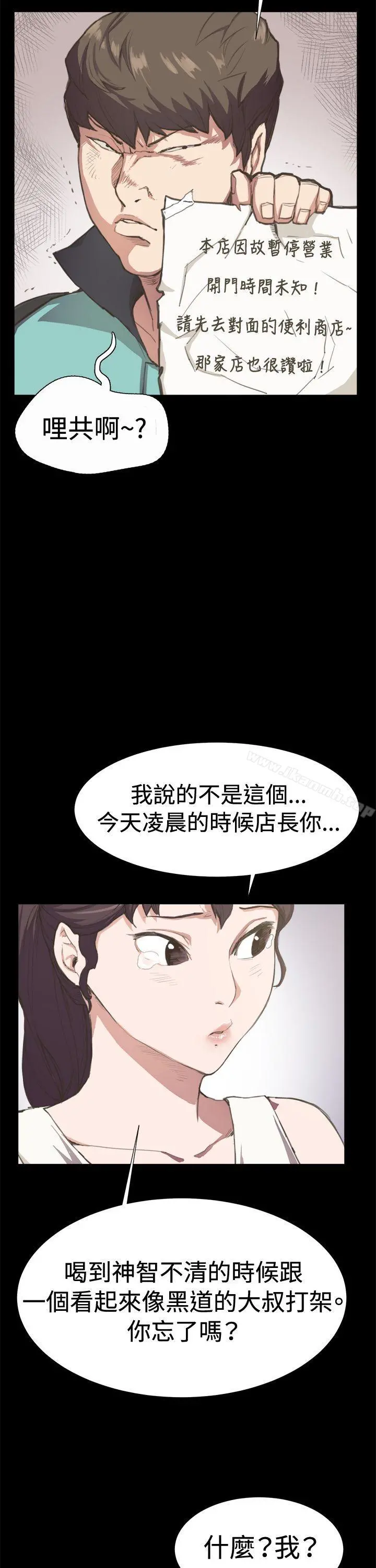 深夜便利店 - 第6话 - page 22