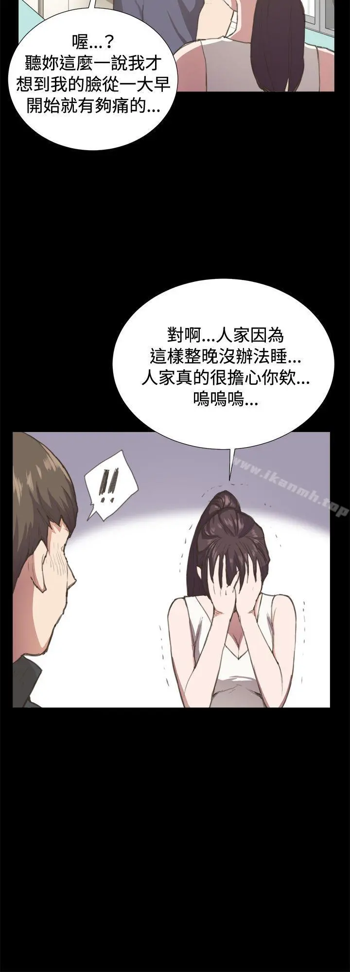 深夜便利店 - 第6话 - page 24
