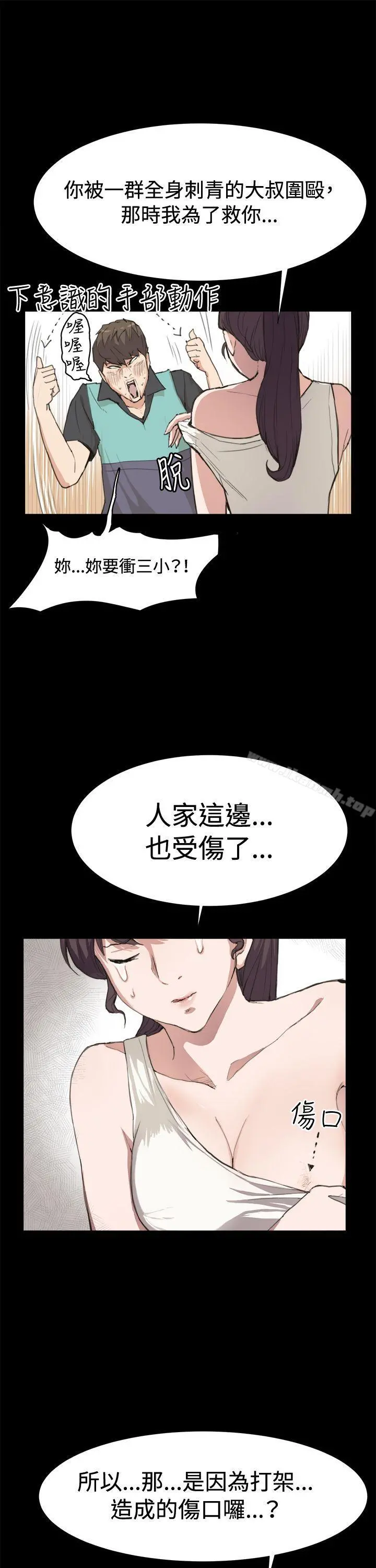 深夜便利店 - 第6话 - page 25
