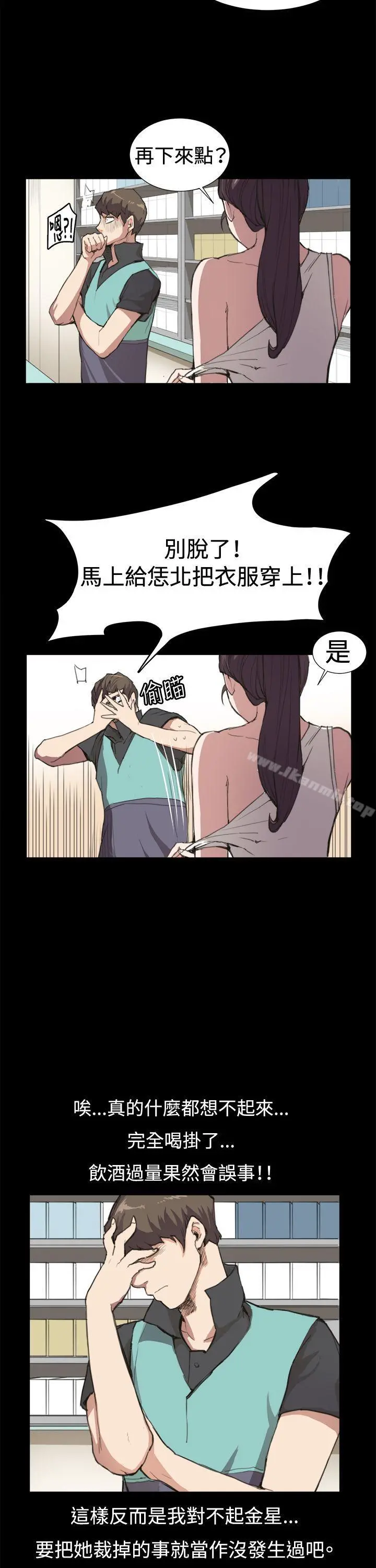 深夜便利店 - 第6话 - page 27