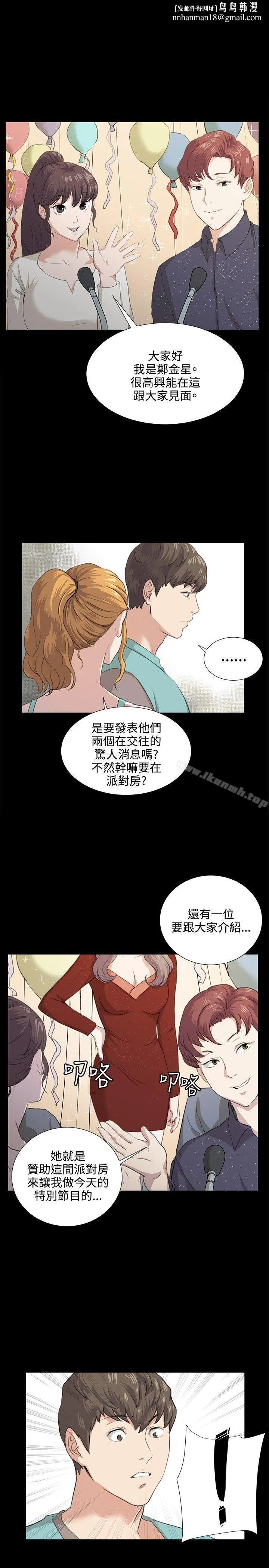深夜便利店 - 第61话 - page 1