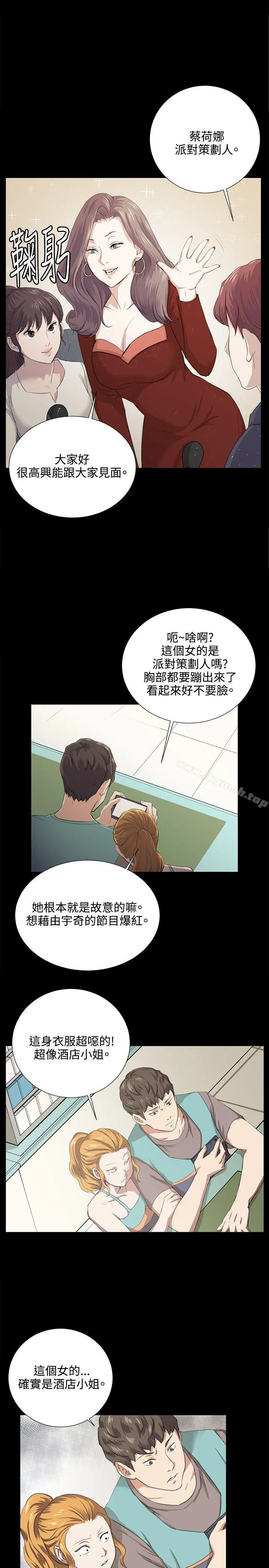 深夜便利店 - 第61话 - page 2