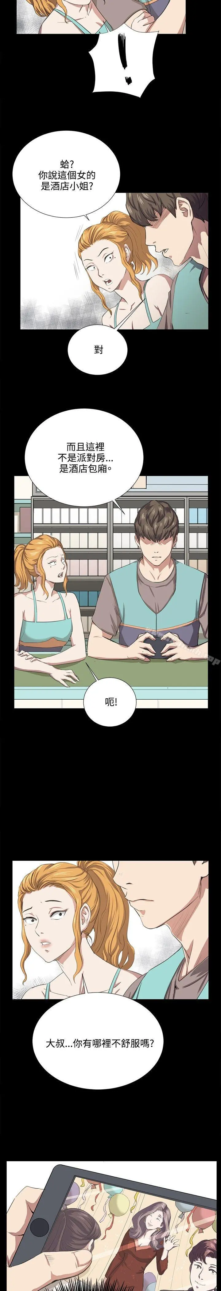 深夜便利店 - 第61话 - page 3