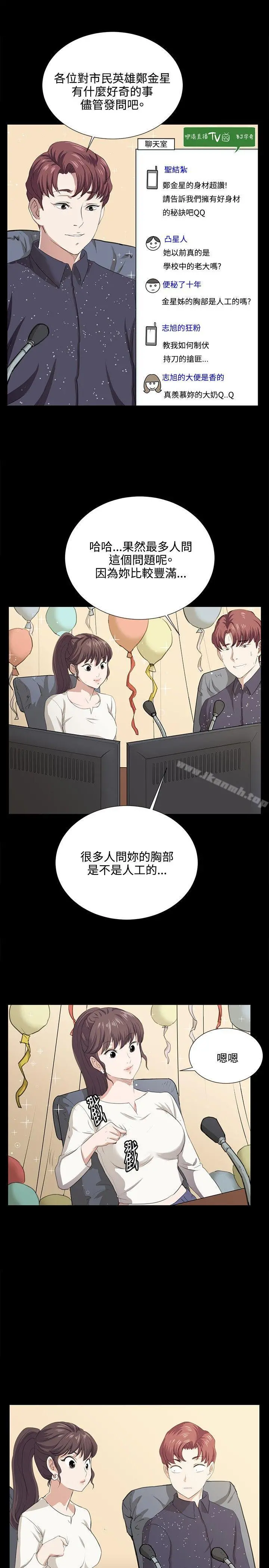 深夜便利店 - 第61话 - page 5
