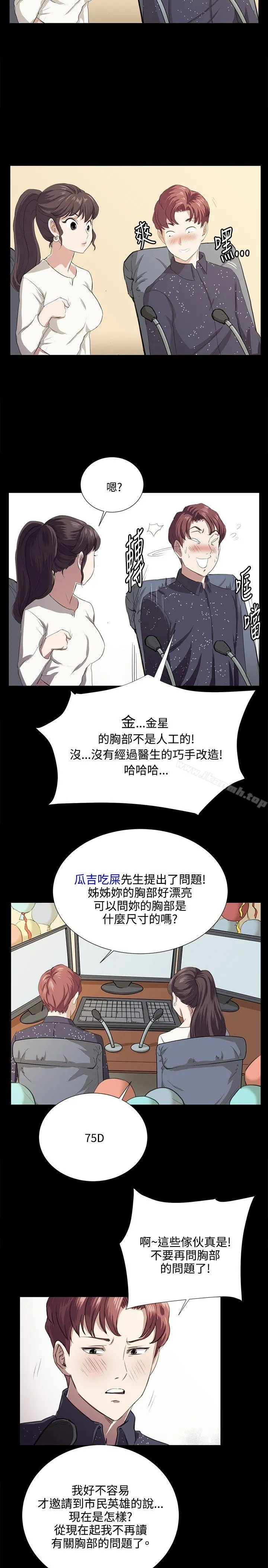 深夜便利店 - 第61话 - page 6