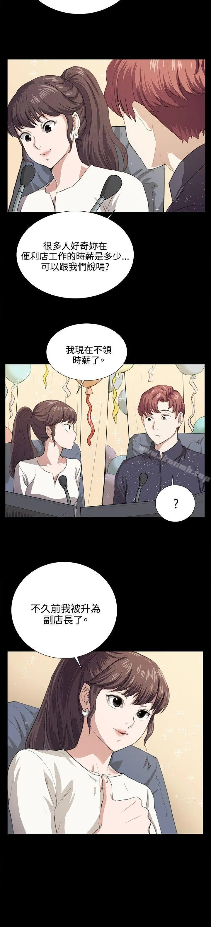 深夜便利店 - 第61话 - page 7