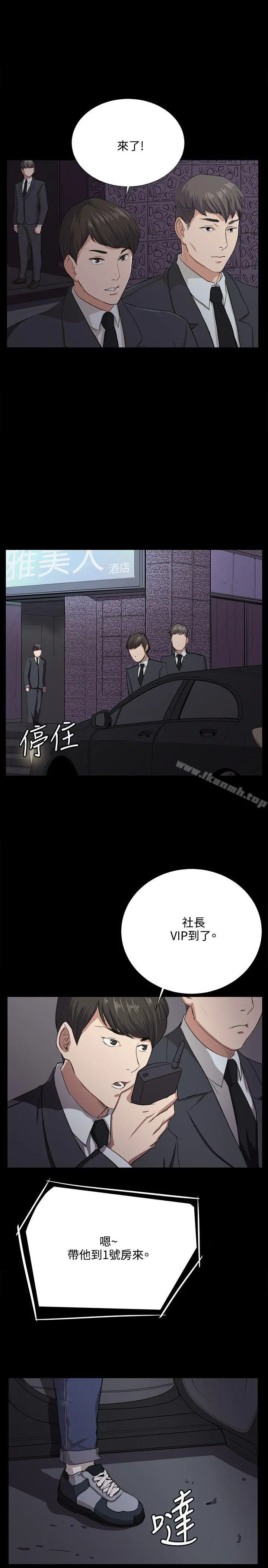 深夜便利店 - 第61话 - page 9