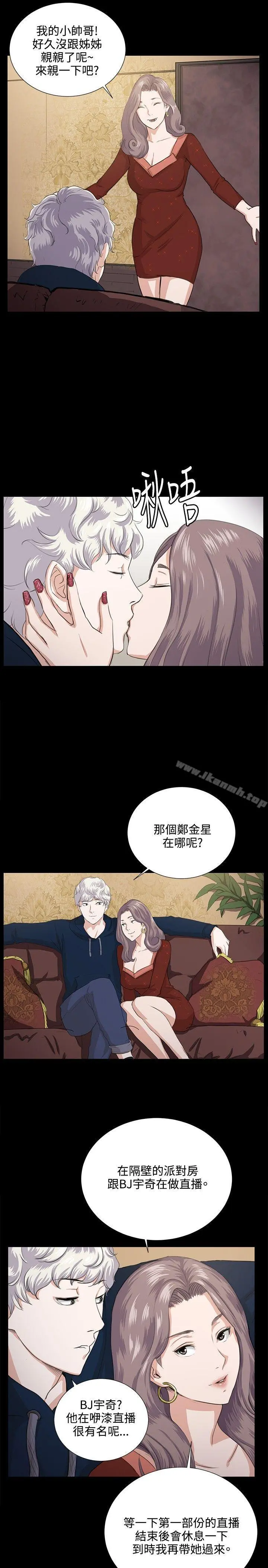 深夜便利店 - 第61话 - page 12