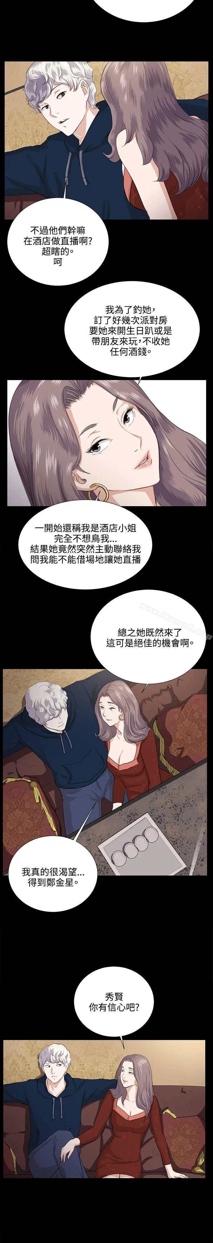 深夜便利店 - 第61话 - page 13