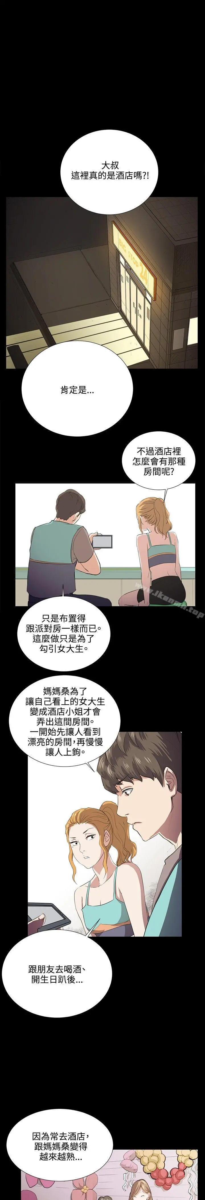 深夜便利店 - 第61话 - page 15