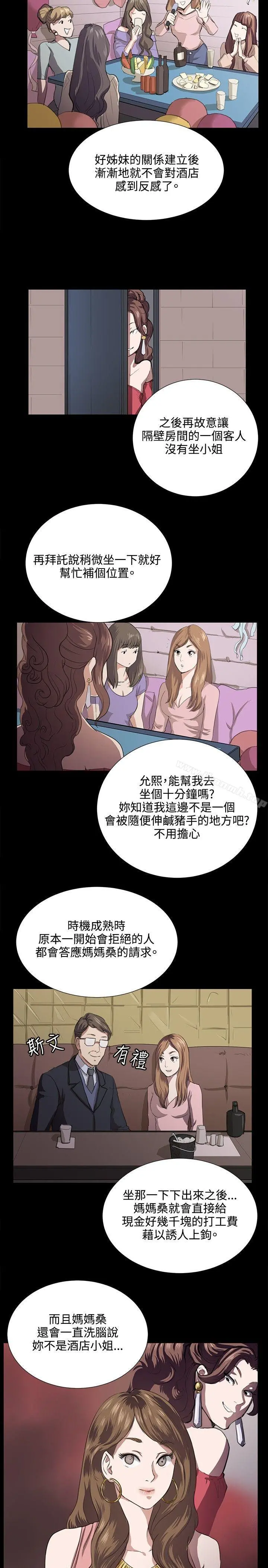 深夜便利店 - 第61话 - page 16
