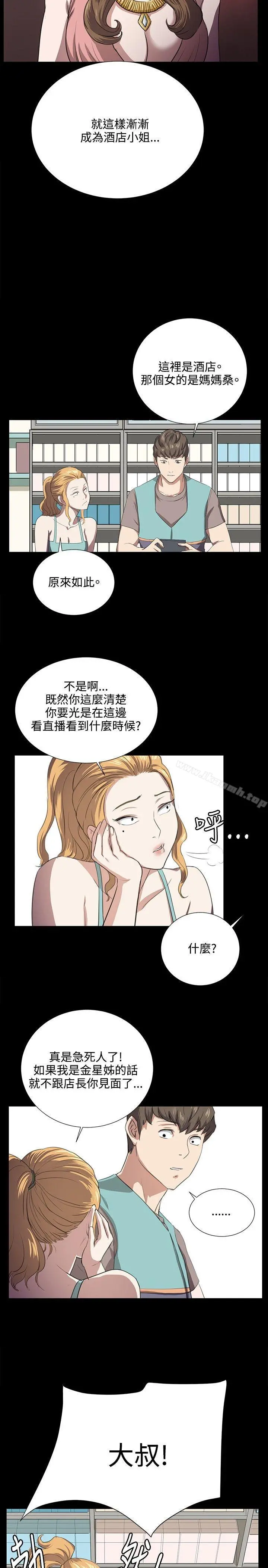 深夜便利店 - 第61话 - page 17