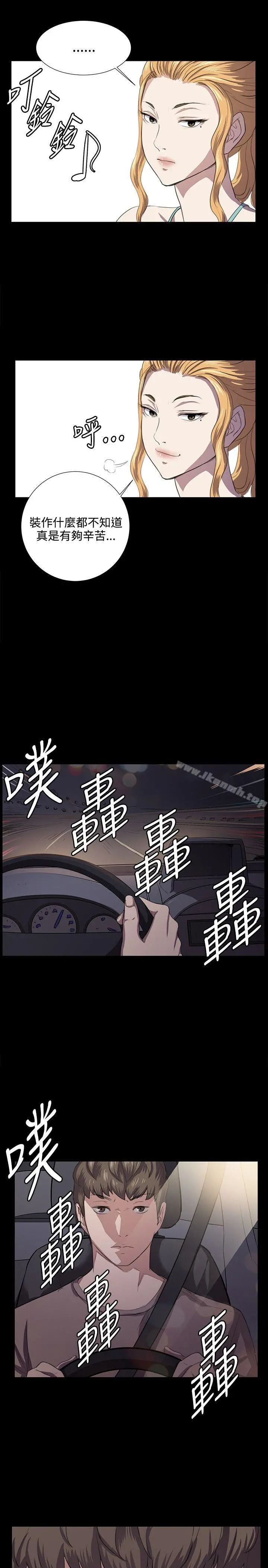 深夜便利店 - 第61话 - page 20