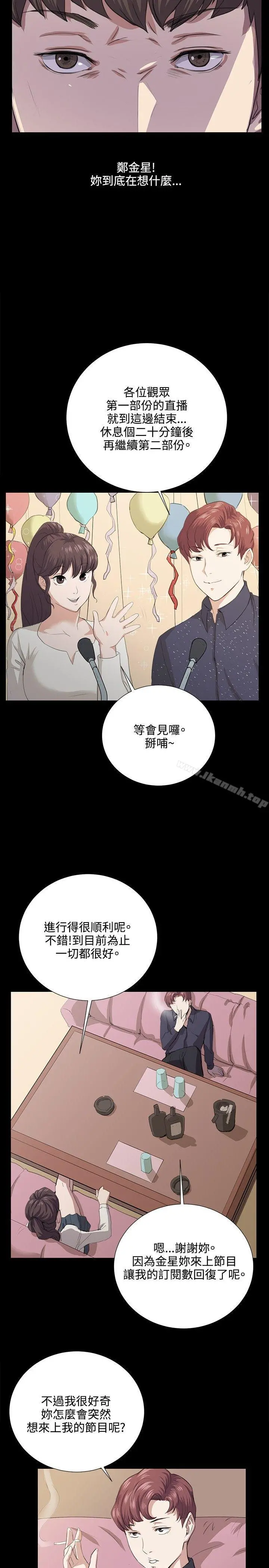 深夜便利店 - 第61话 - page 21