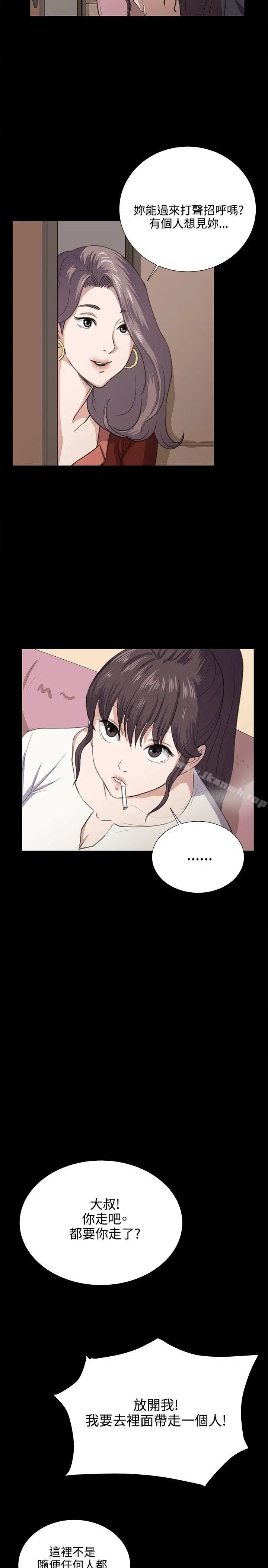 深夜便利店 - 第61话 - page 23