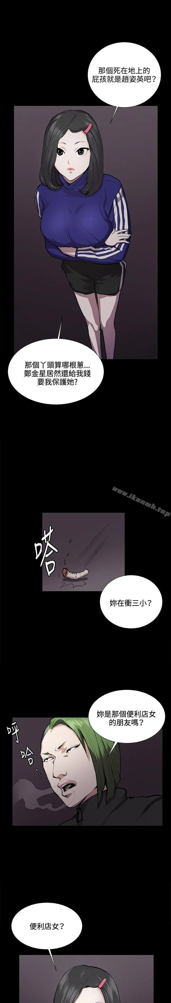 深夜便利店 - 第36话 - page 2