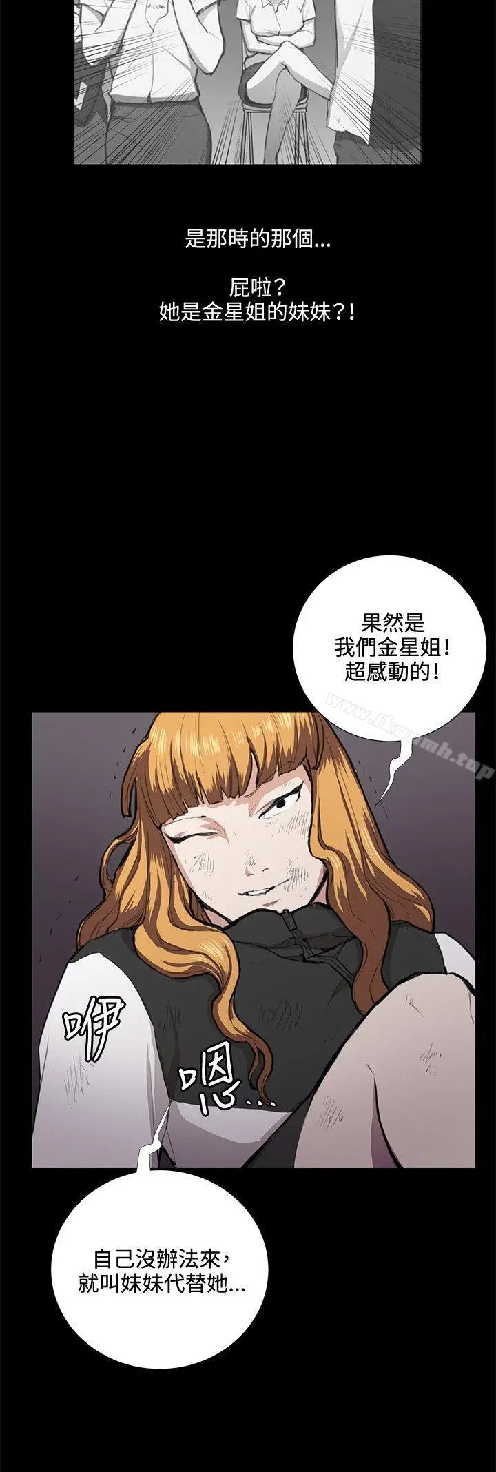 深夜便利店 - 第36话 - page 4
