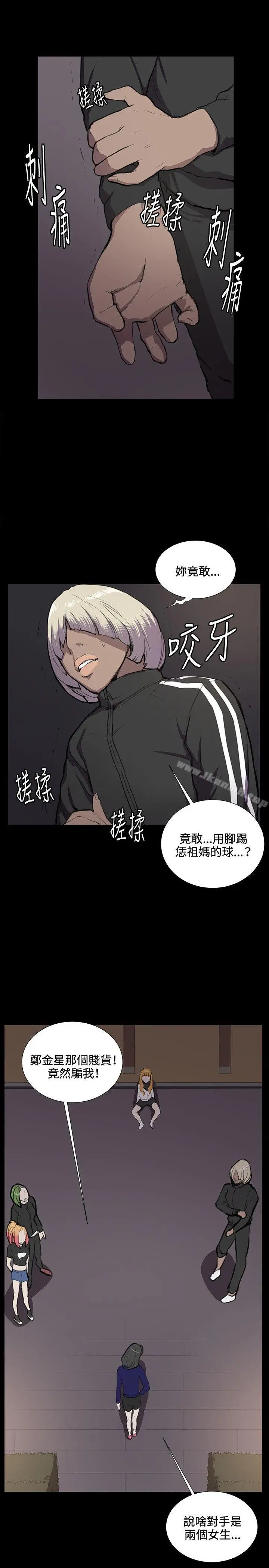 深夜便利店 - 第36话 - page 5