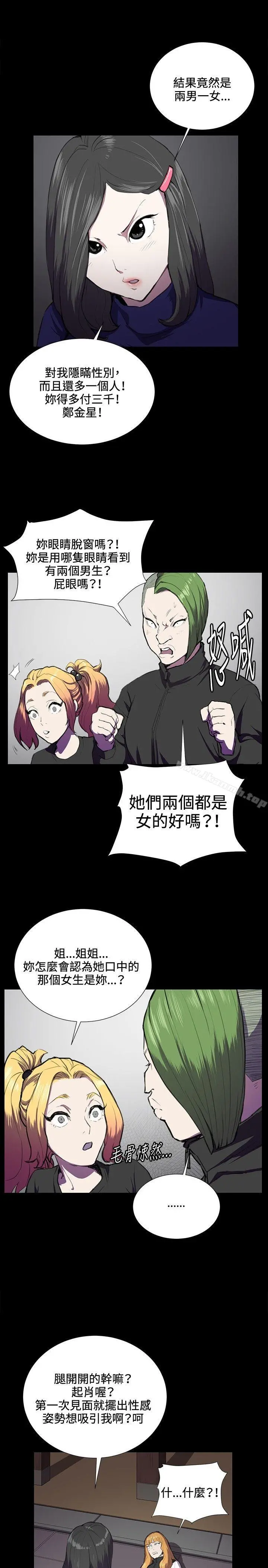深夜便利店 - 第36话 - page 6