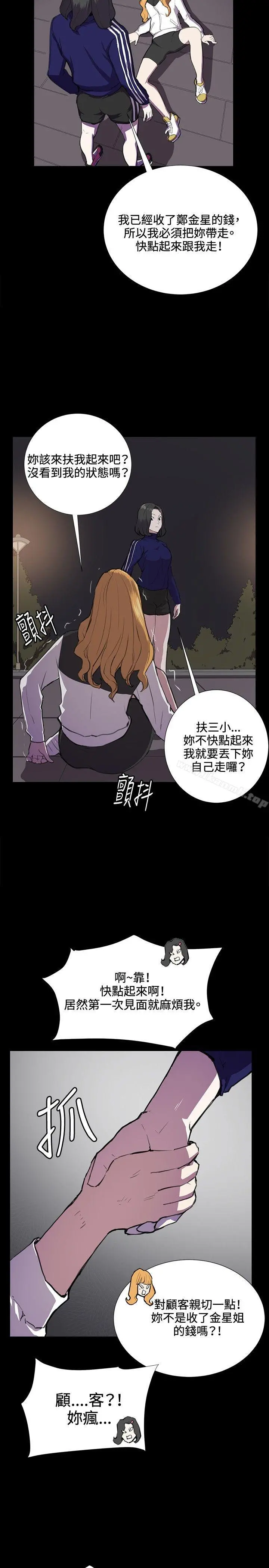 深夜便利店 - 第36话 - page 7